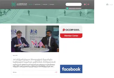Screenshot of kavshirebi.ge