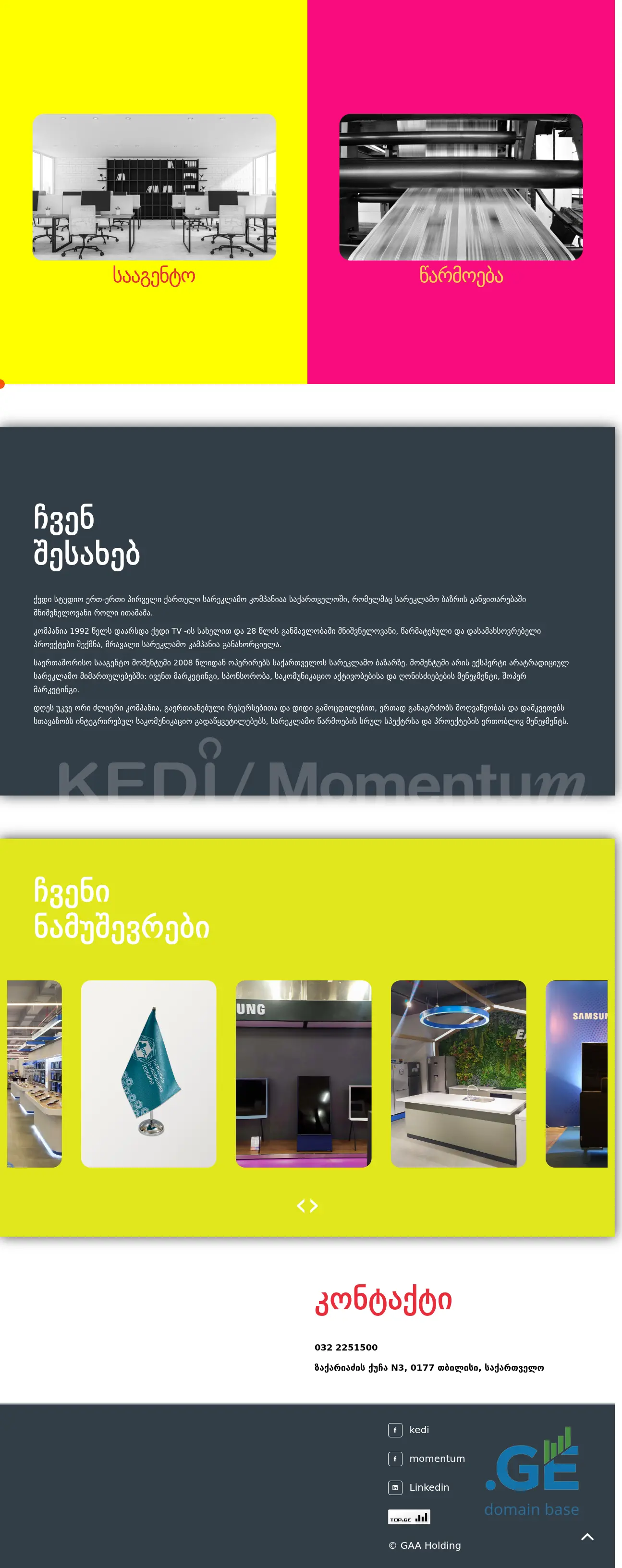 Screenshot of the site kedimomentum.com.ge