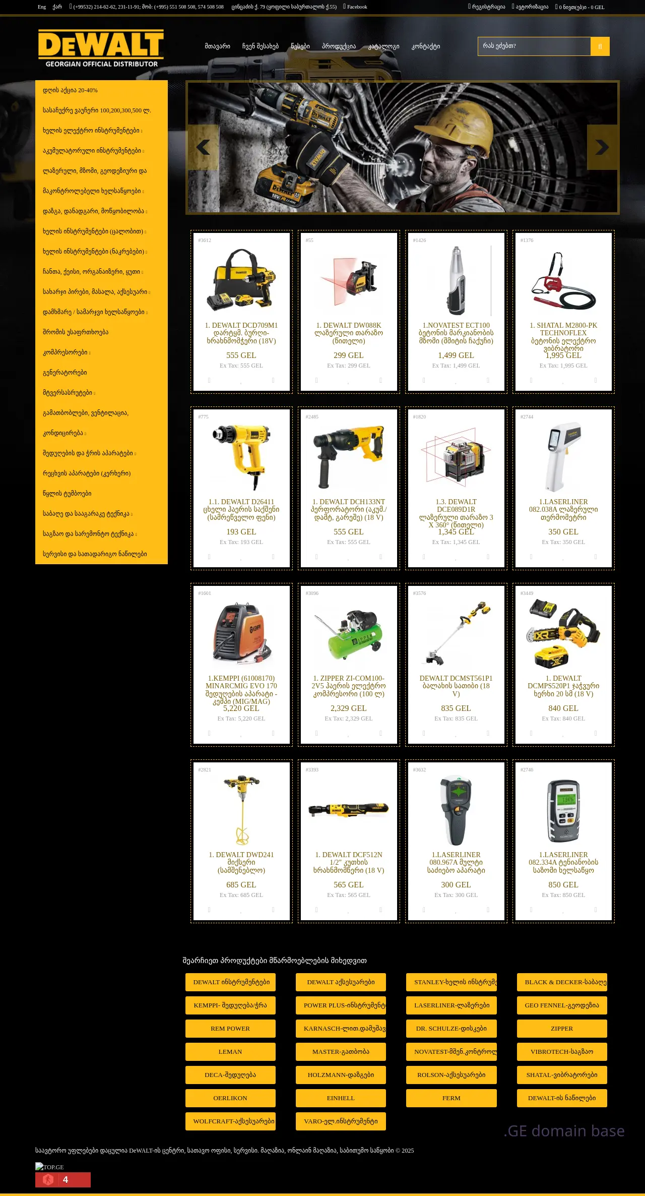 Screenshot of the site kempi.ge