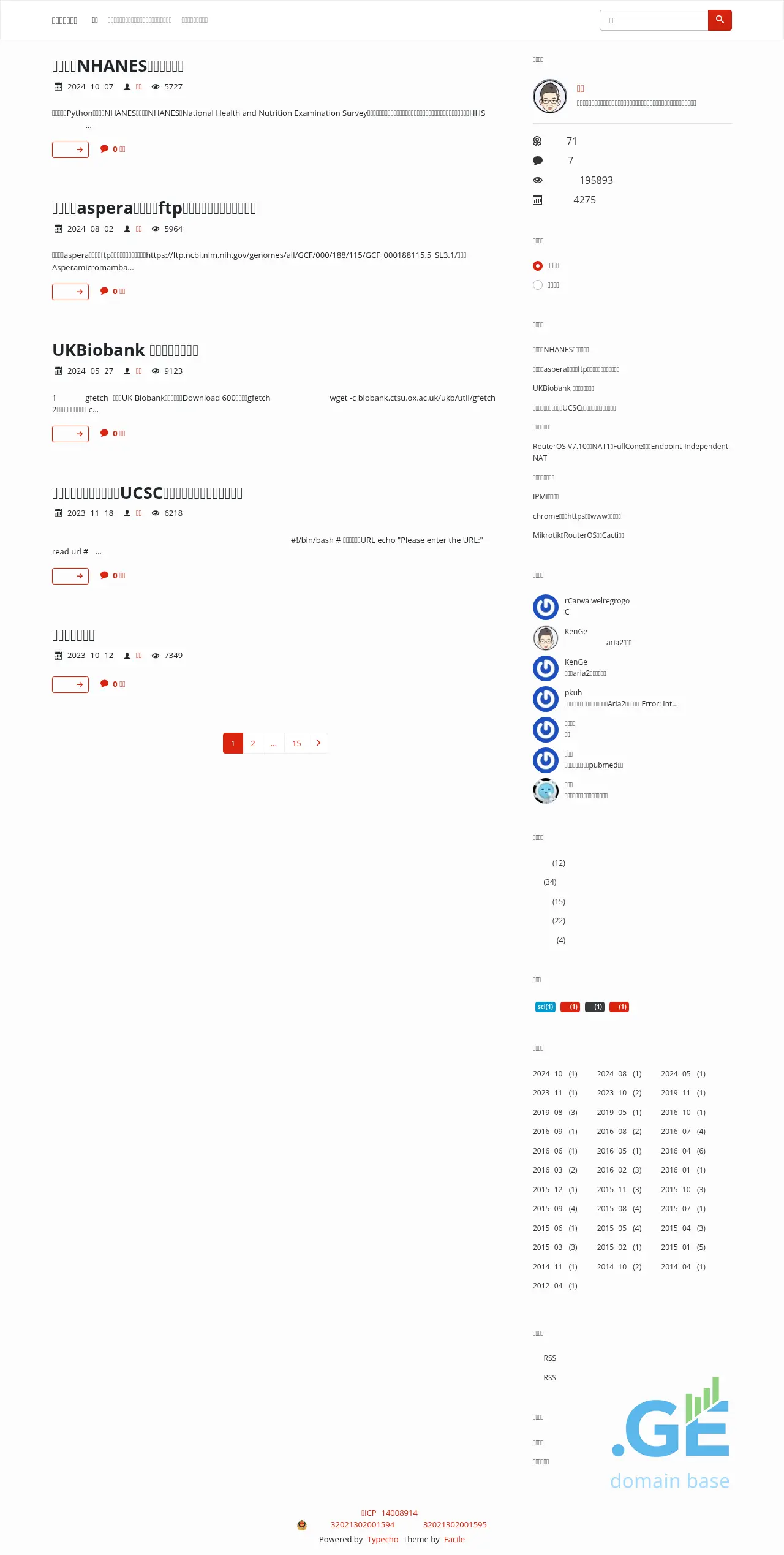 Screenshot of the site keng.ge