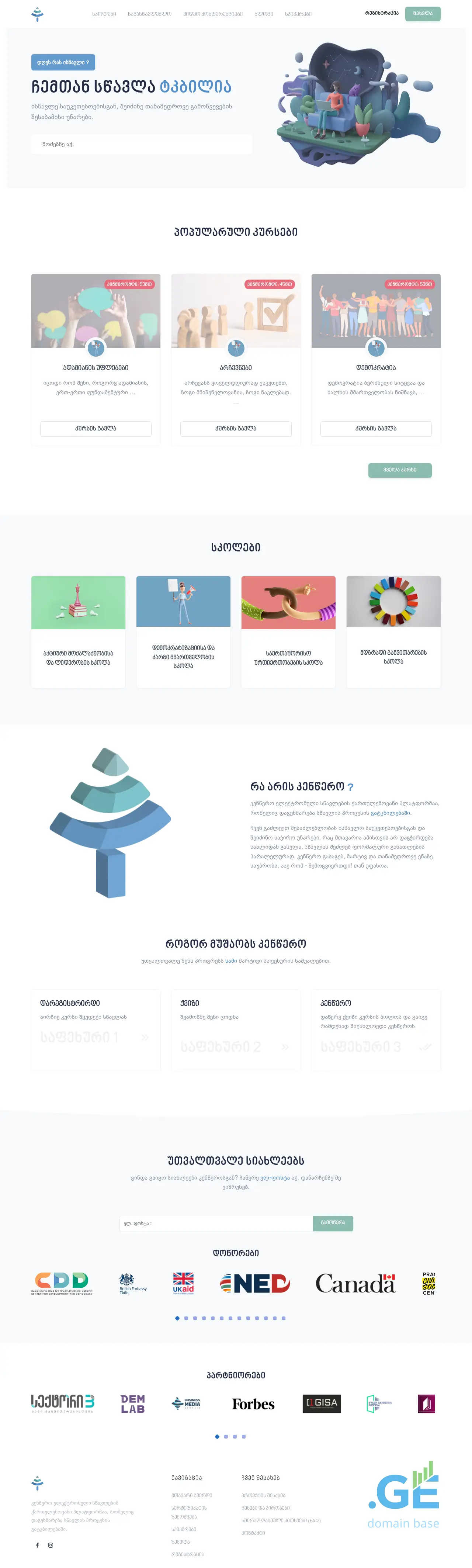 Screenshot of the site kentsero.ge