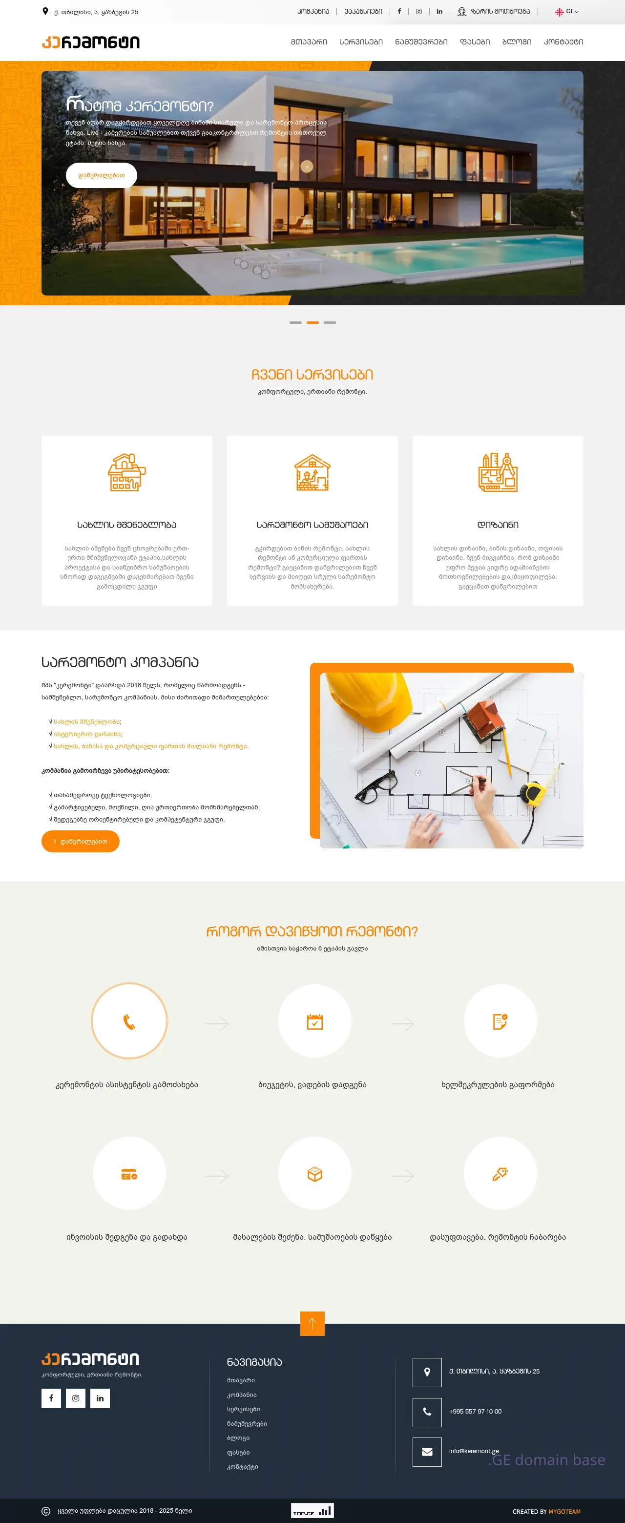 Screenshot of the site keremont.ge