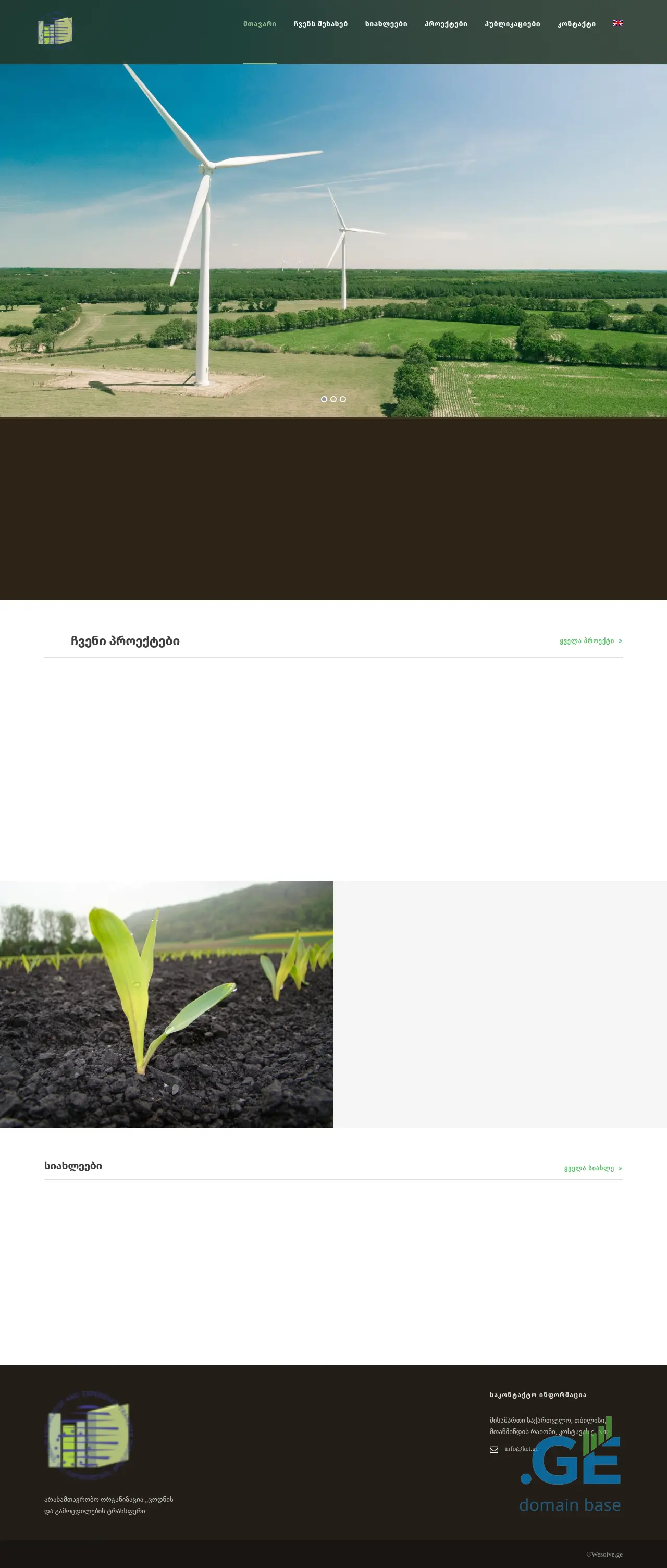 Screenshot of the site ket.ge
