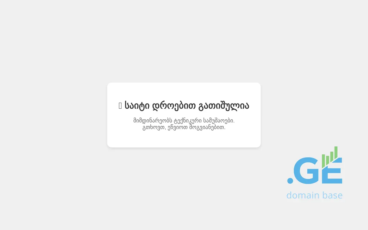 Screenshot of the site ketoandkote.ge