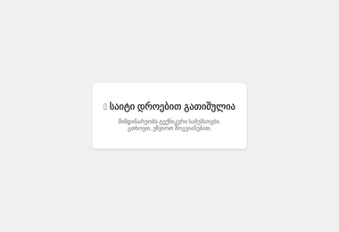 Screenshot of ketoandkote.ge