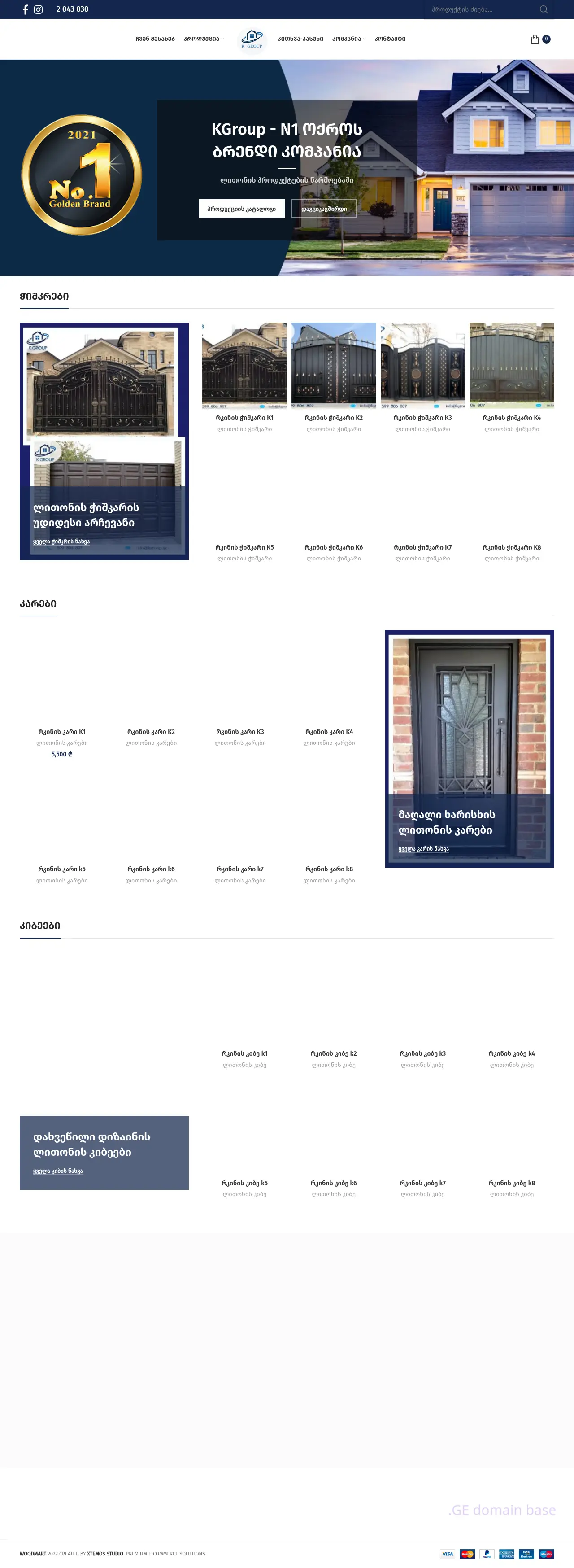 Screenshot of the site kgroup.ge