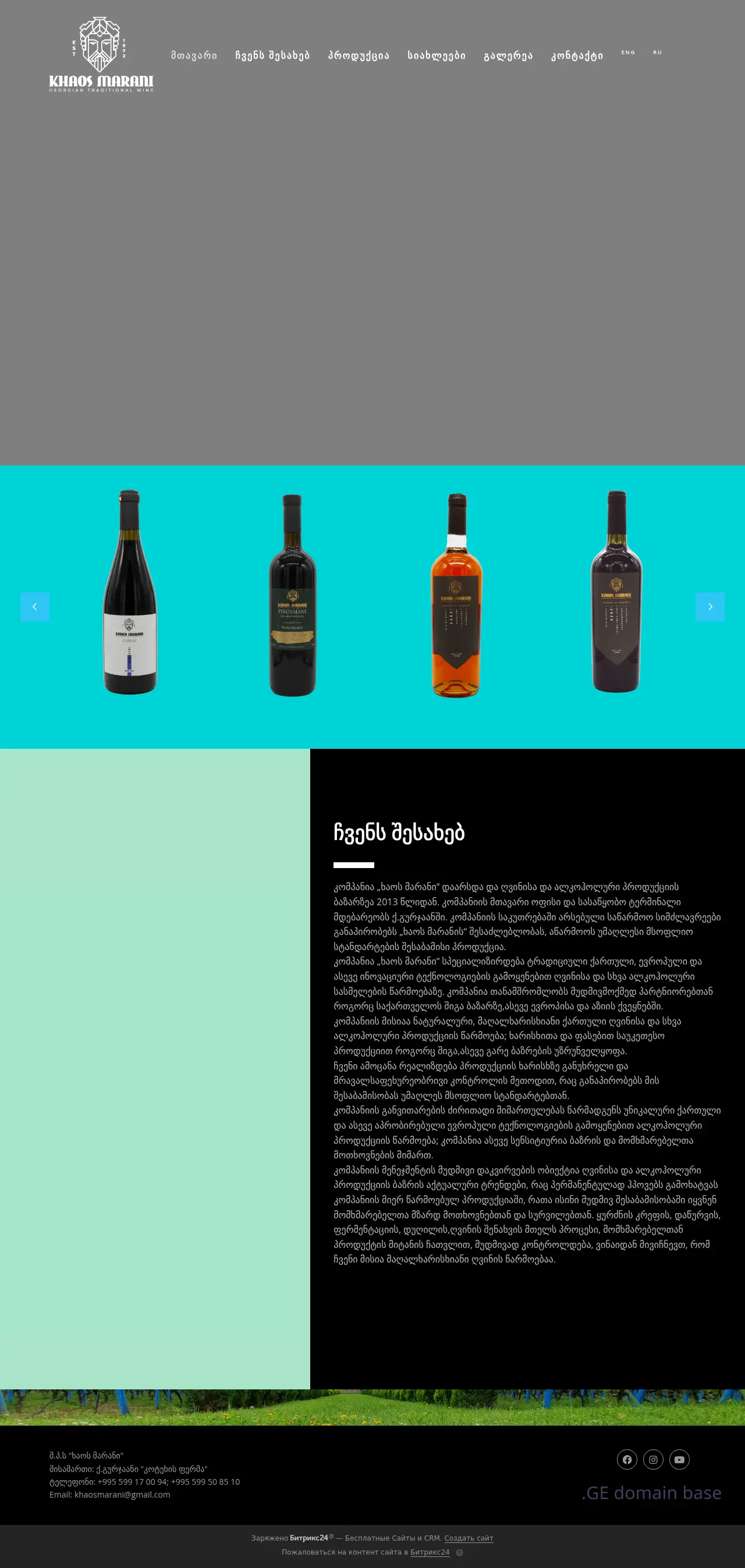 Screenshot of the site khaosmarani.ge