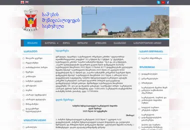 khashuri.org.ge-ის ეკრანის სურათი