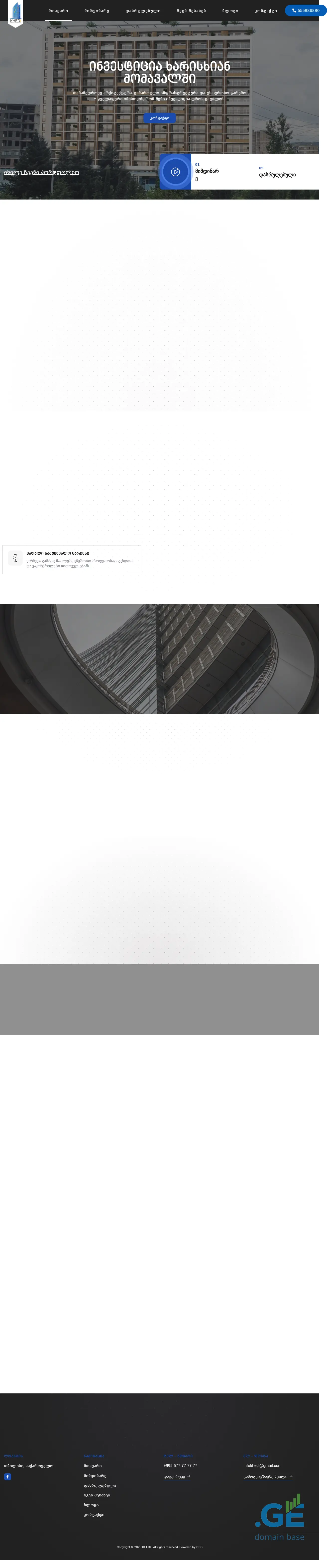 Screenshot of the site khedi.ge
