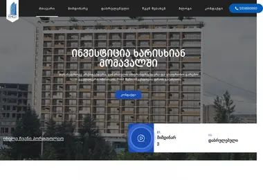 Скриншот khedi.ge