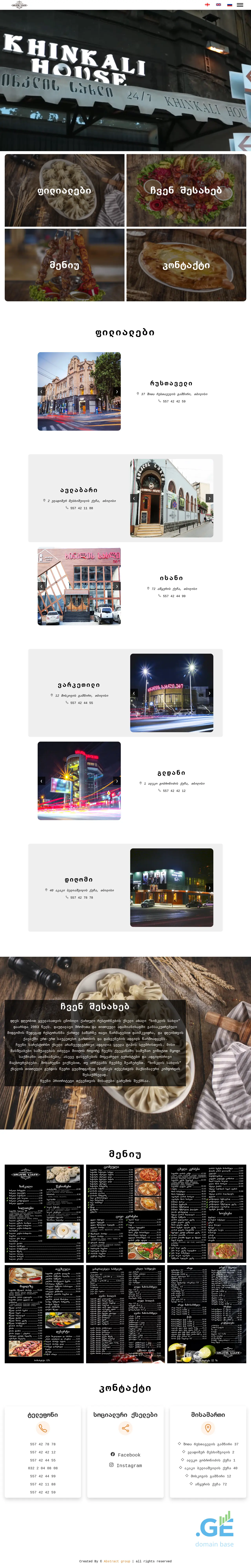 Screenshot of the site khh.ge