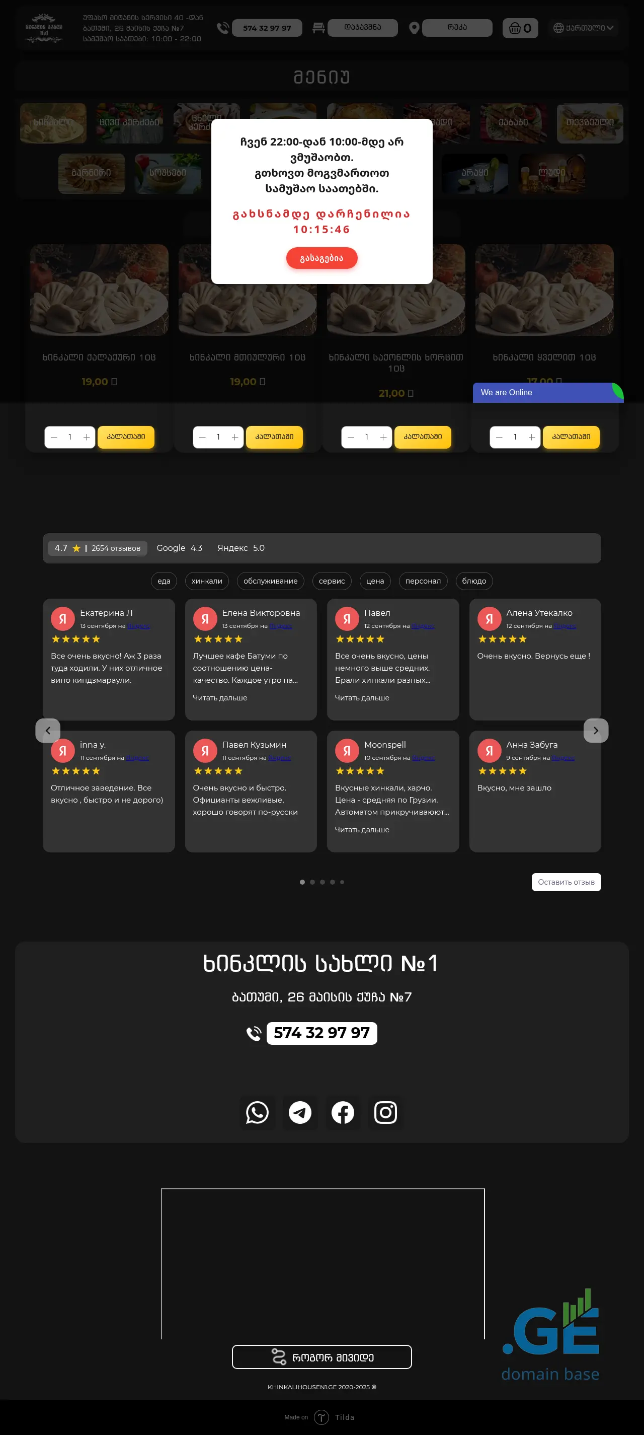 Screenshot of the site khinkalihousen1.ge