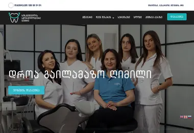 khizanishvilidental.ge-ის ეკრანის სურათი