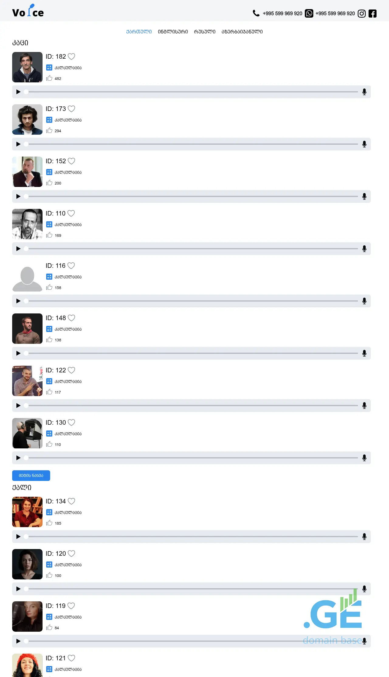 Screenshot of the site khma.ge