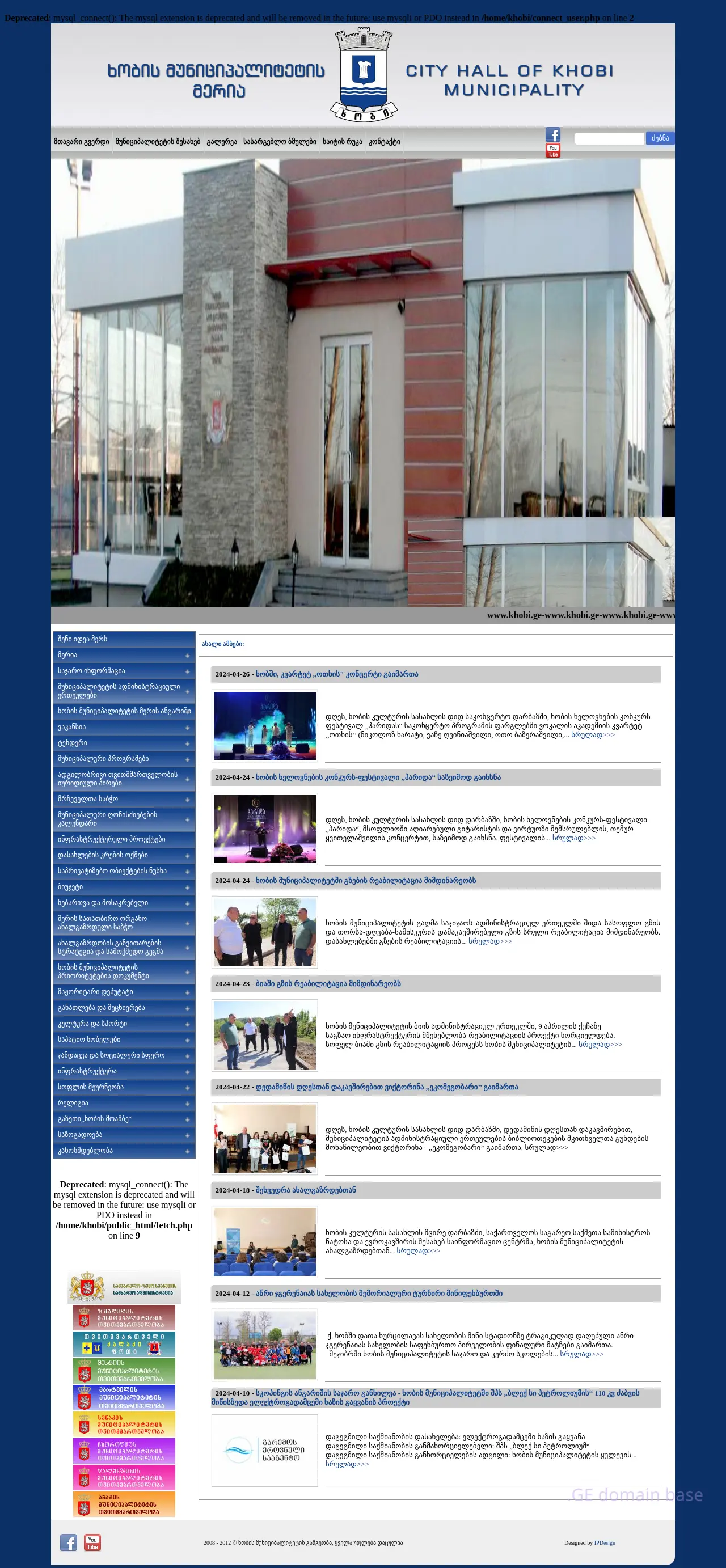 Screenshot of the site khobi.ge
