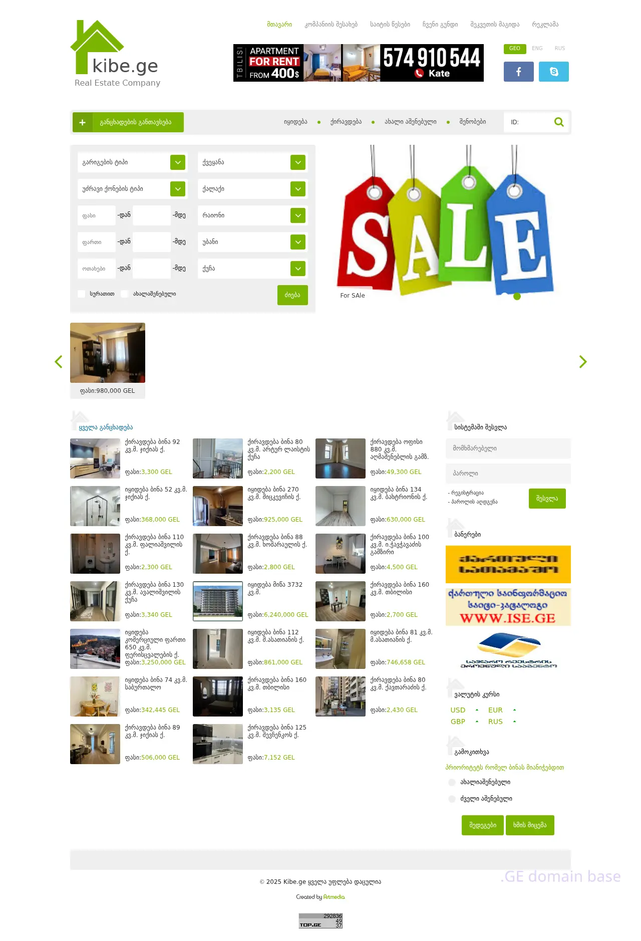 Screenshot of the site kibe.ge