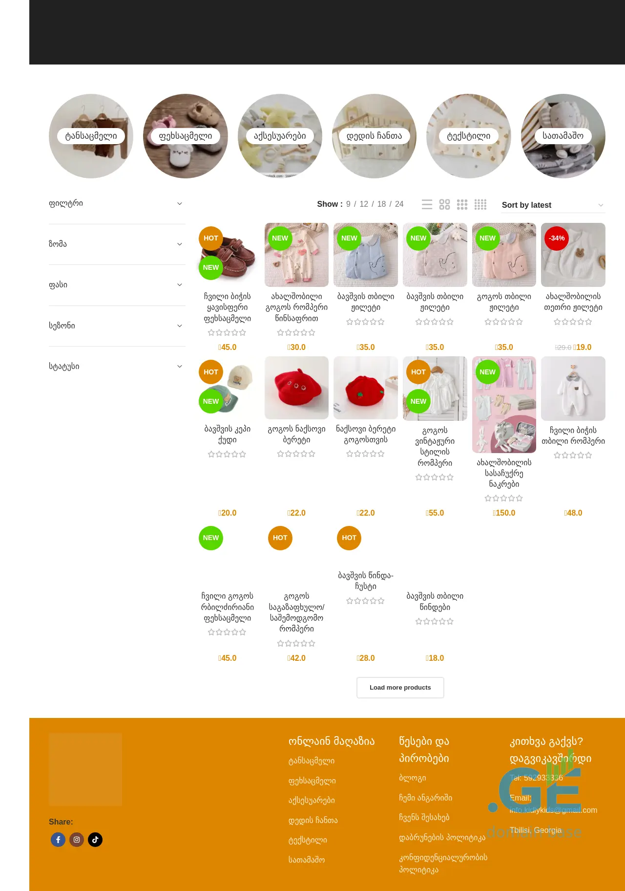 Screenshot of the site kidlykids.ge