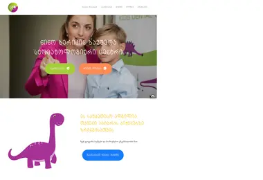 Screenshot of kidsdental.ge