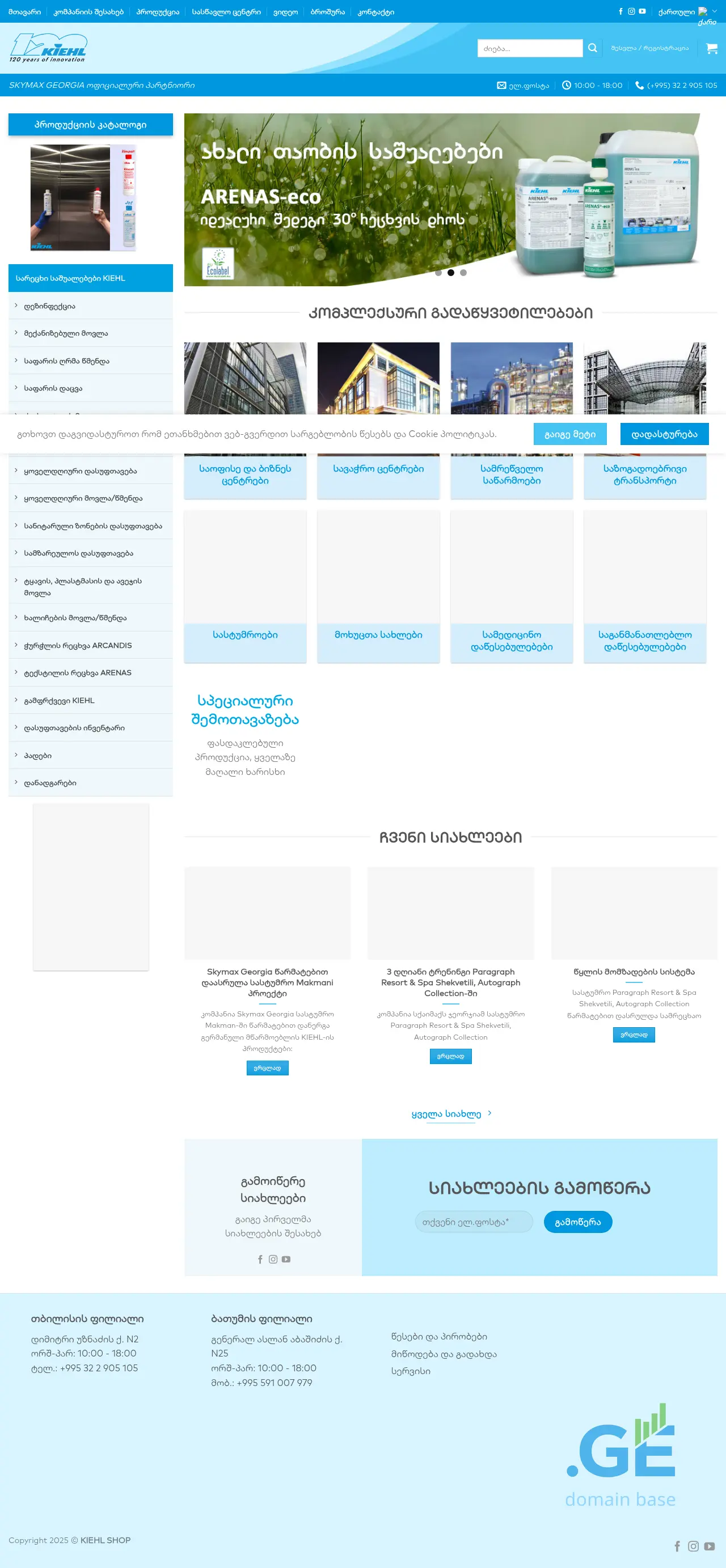 Screenshot of the site kiehl-shop.ge