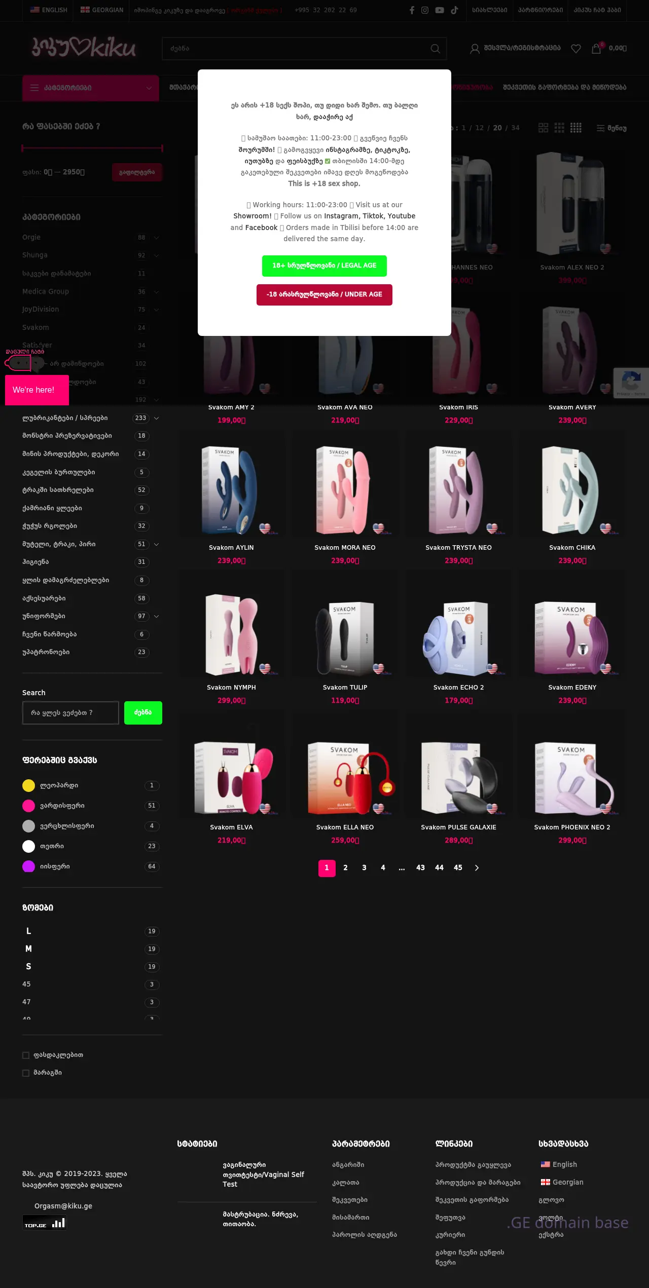 Screenshot of the site kiku.ge