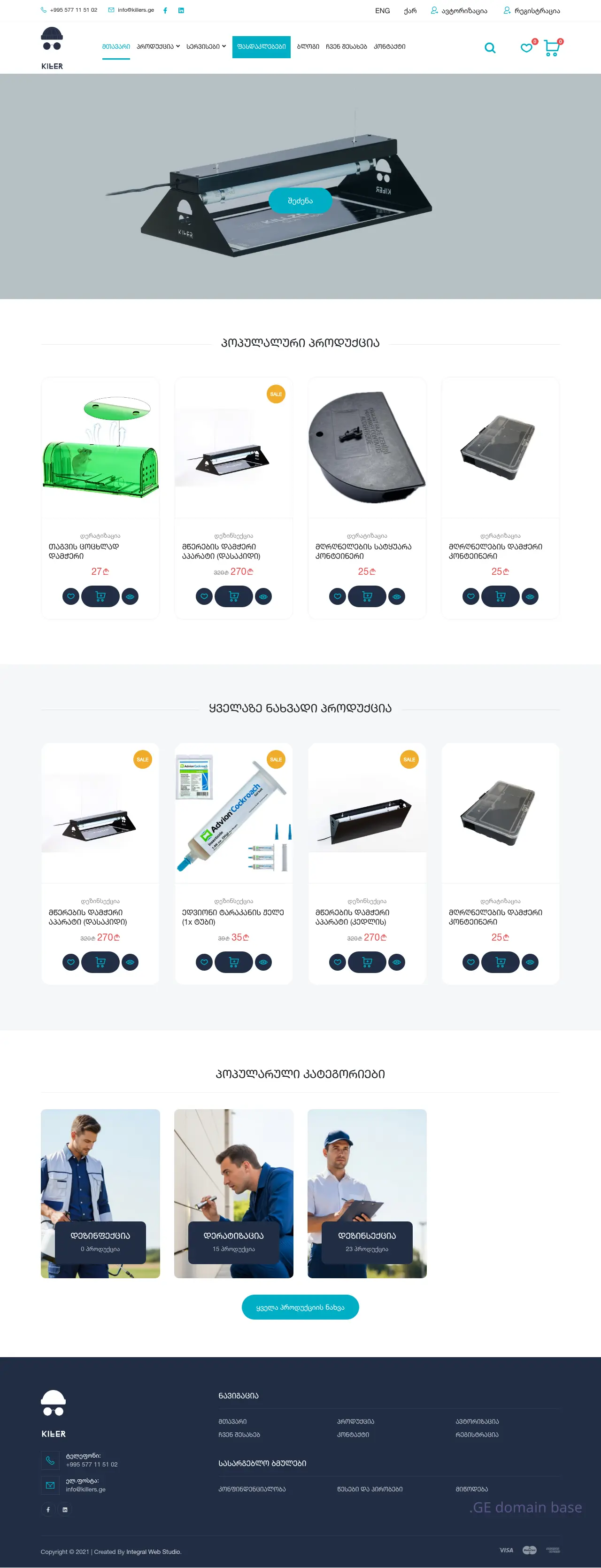 Screenshot of the site killers.ge