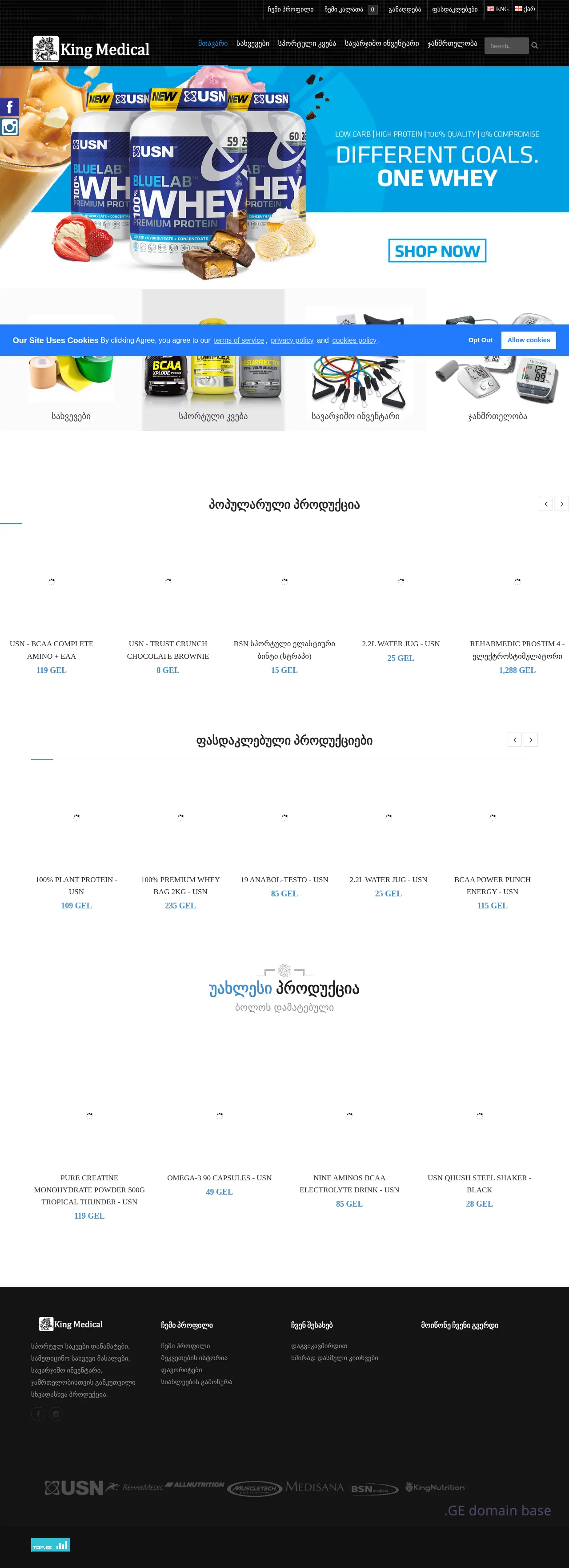 Screenshot of the site king.ge
