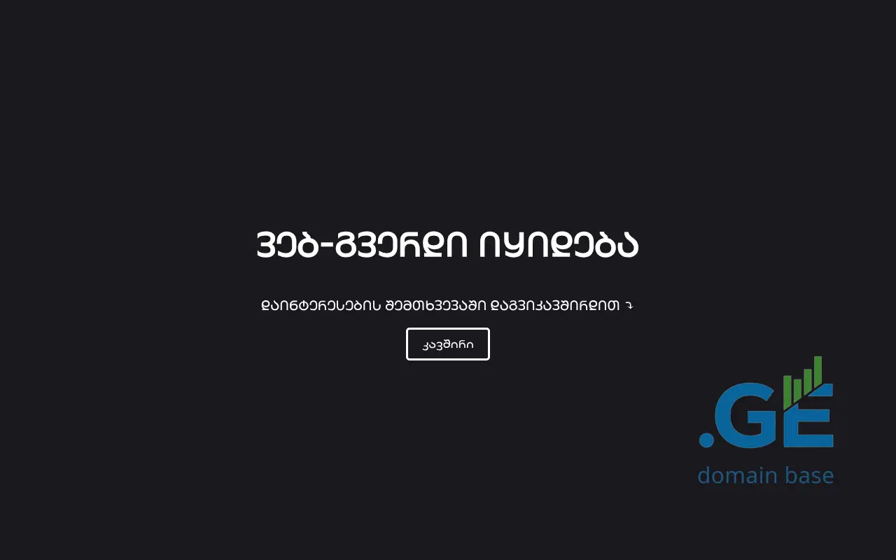 Screenshot of the site kinomania.ge