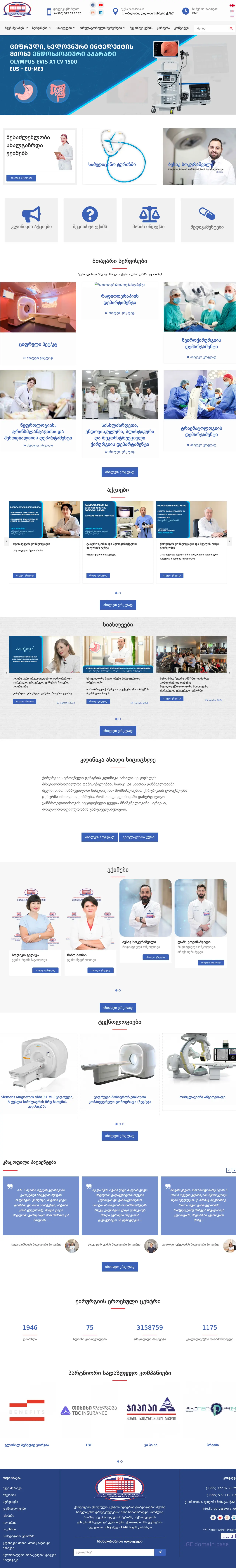 Screenshot of the site kirurgia.ge