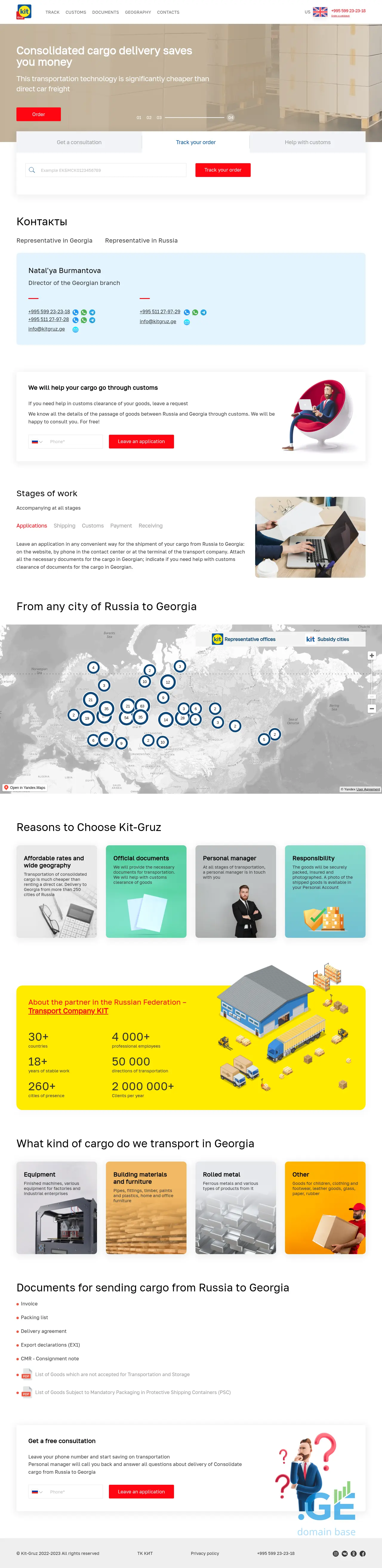 Screenshot of the site kitgruz.ge