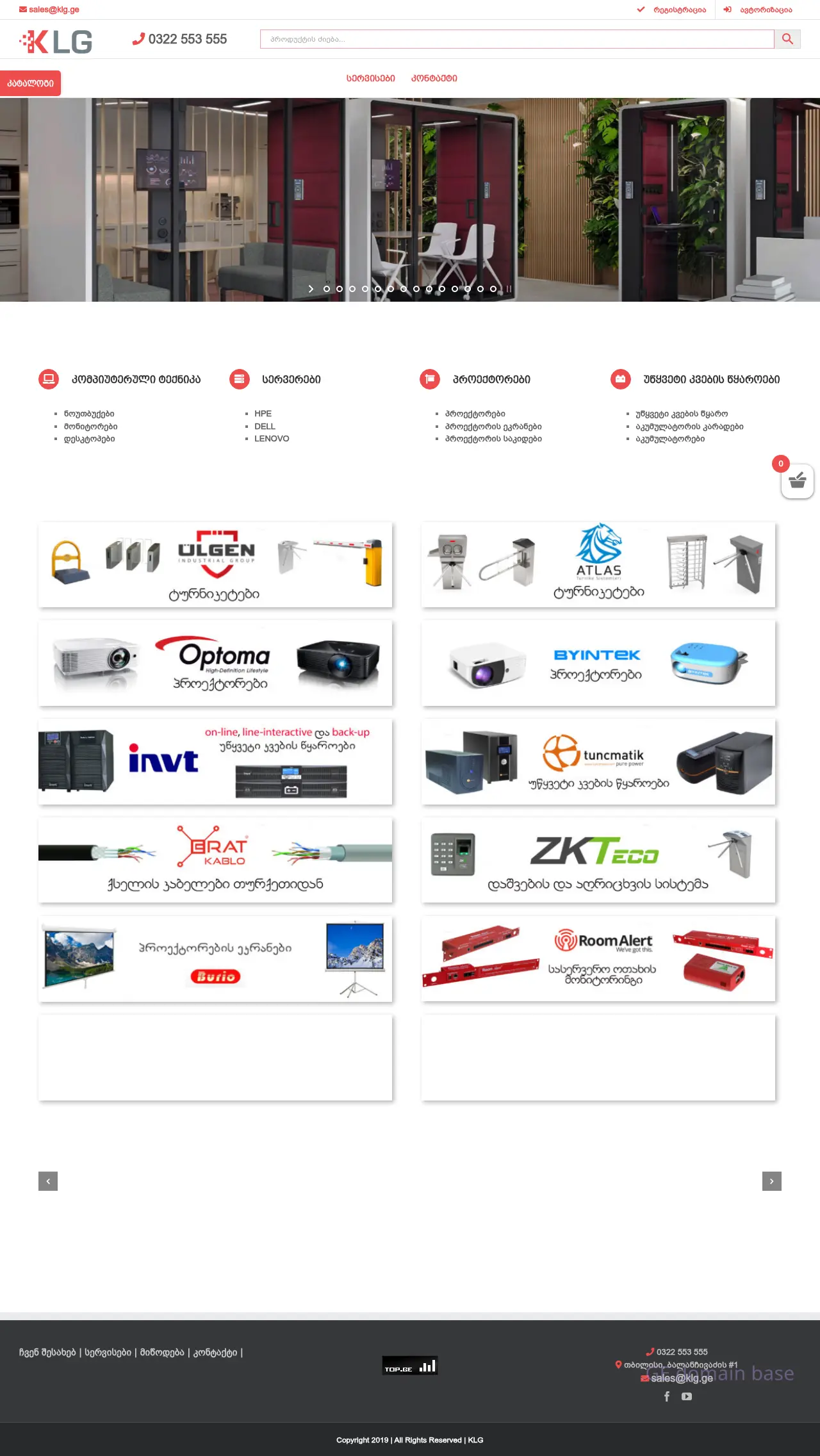 Screenshot of the site klg.ge