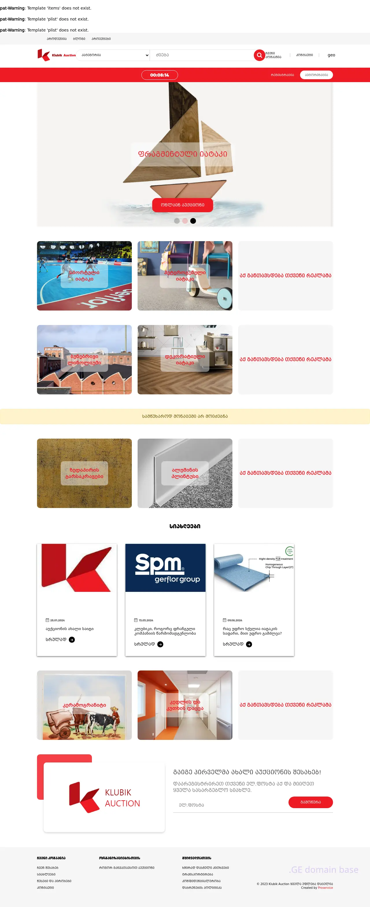 Screenshot of the site klubik.ge