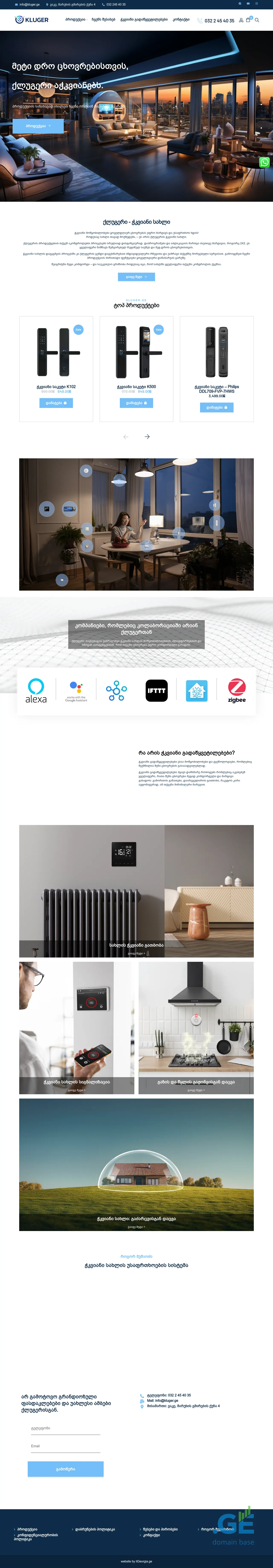 Screenshot of the site kluger.ge