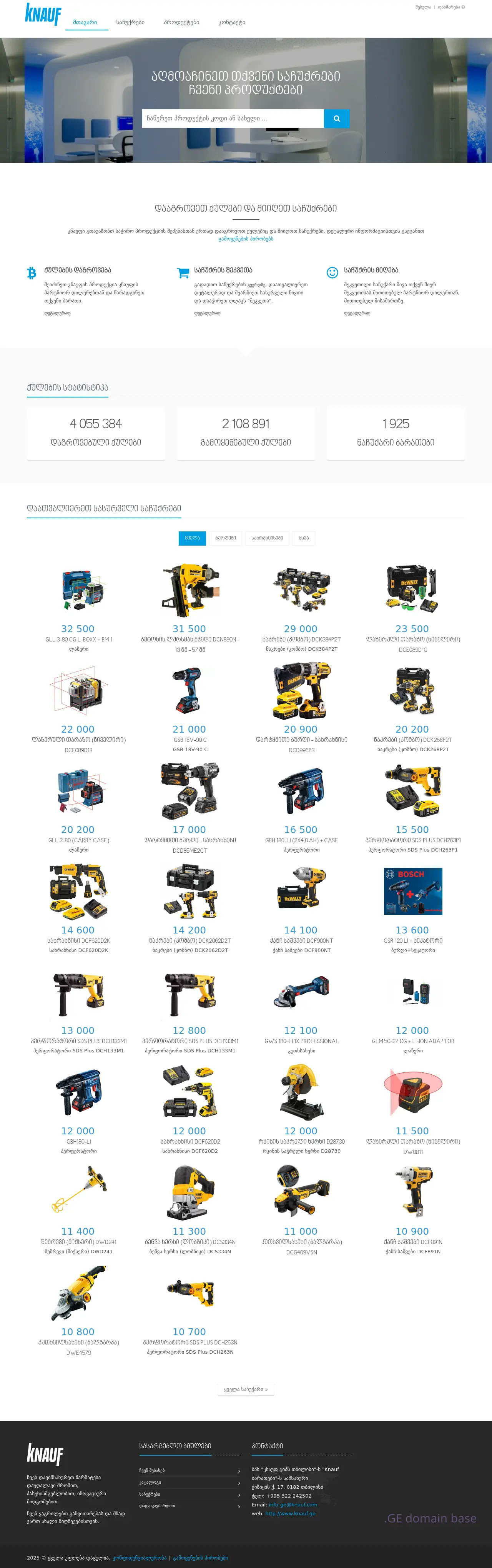 Screenshot of the site knauf-card.ge