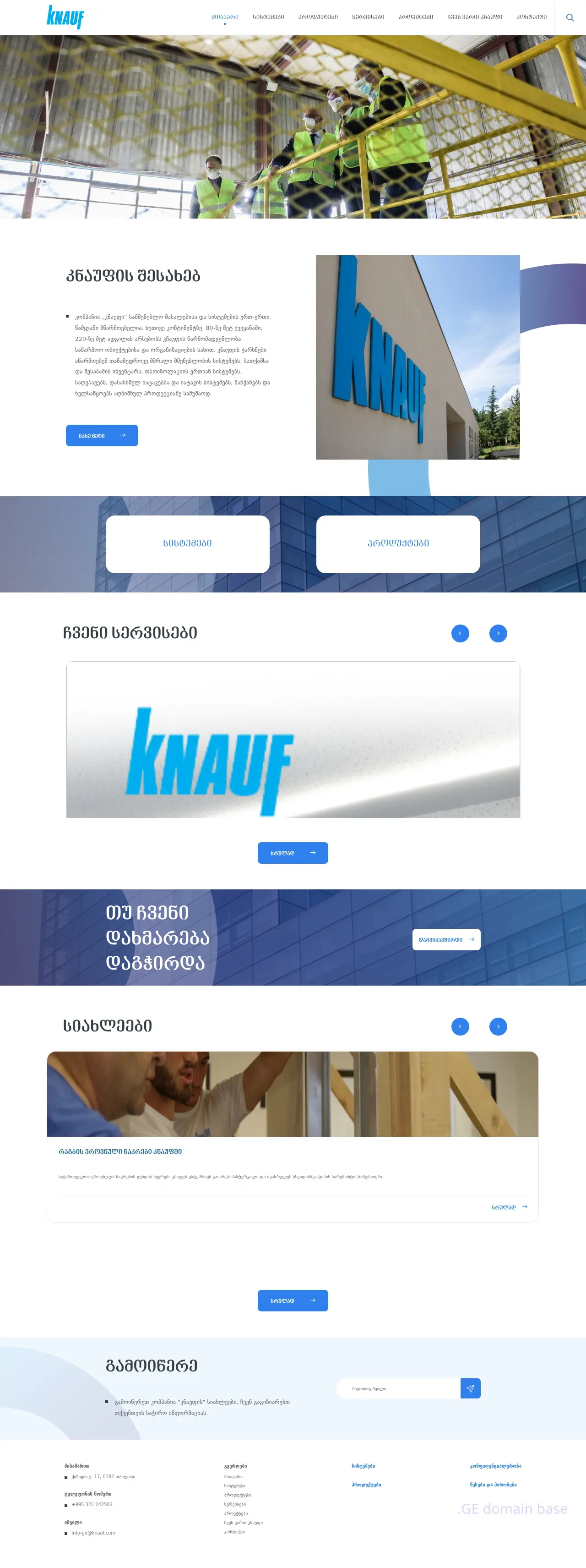 Screenshot of the site knauf.ge