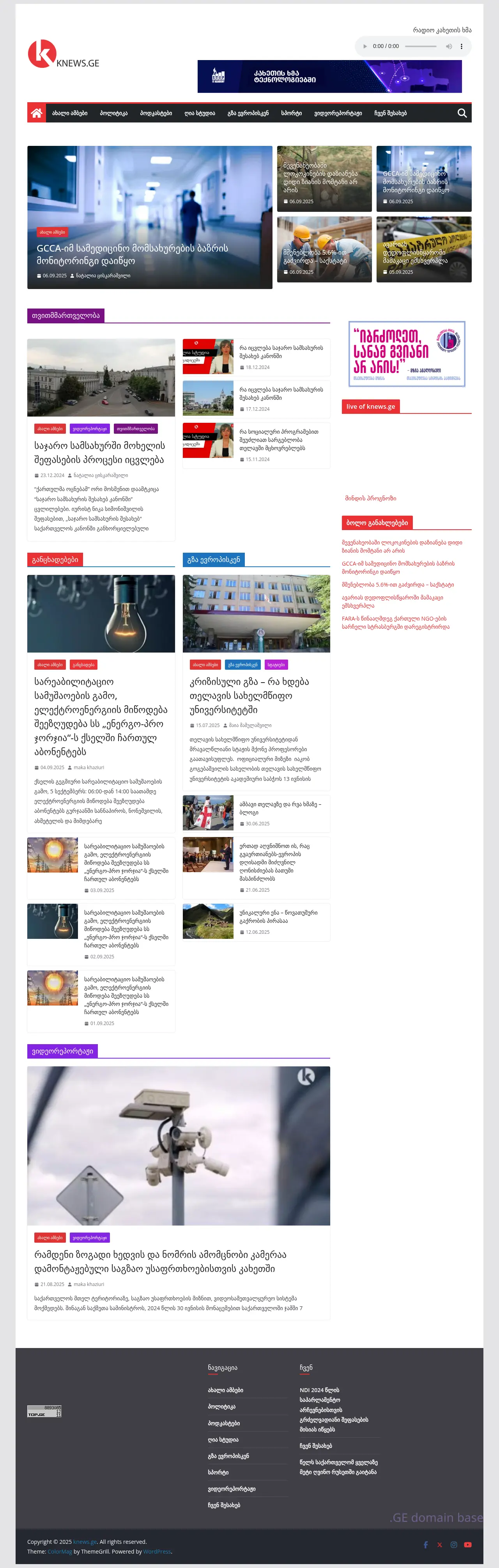 Screenshot of the site knews.ge