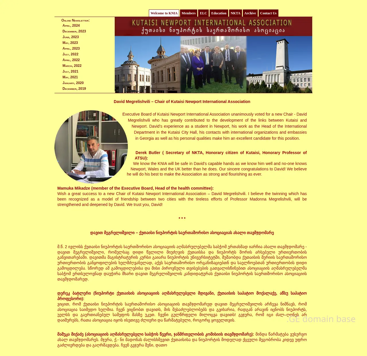 Screenshot of the site knia.ge