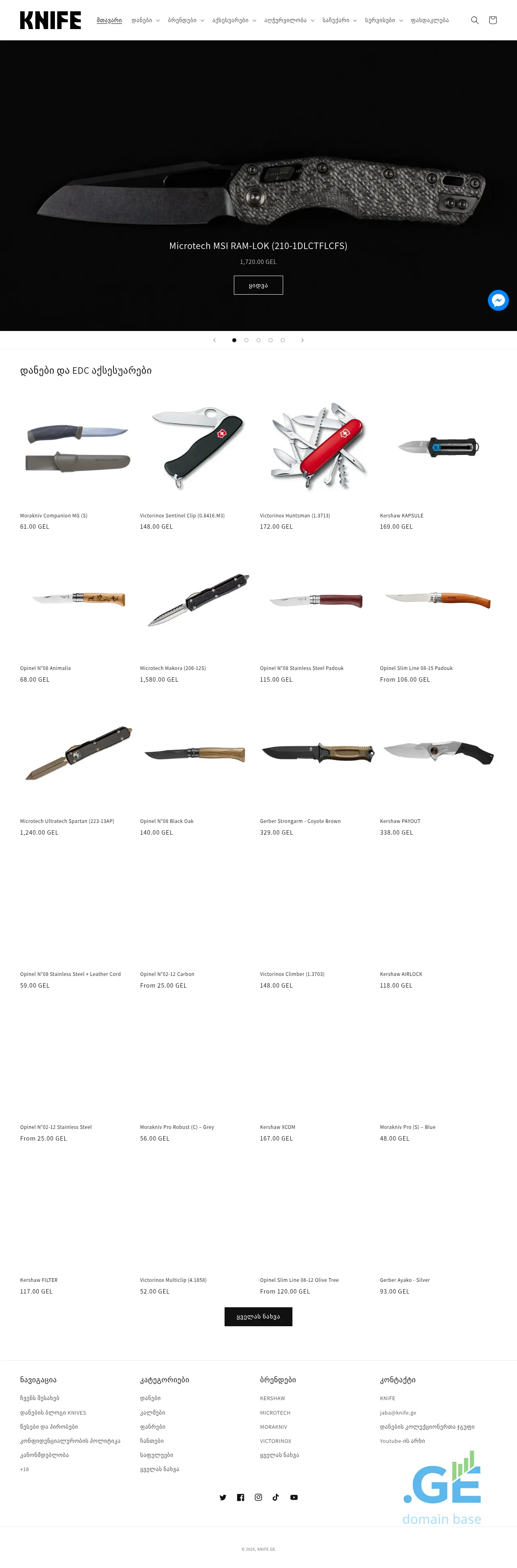 Screenshot of the site knife.ge