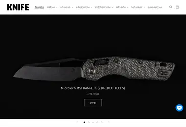knife.ge-ის ეკრანის სურათი