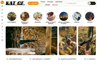 Screenshot of knifeandtools.ge