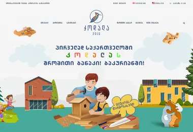Screenshot of kodalasoc.ge