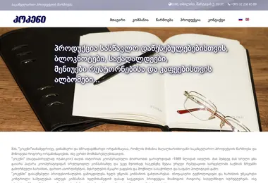 Screenshot of kokeni.ge