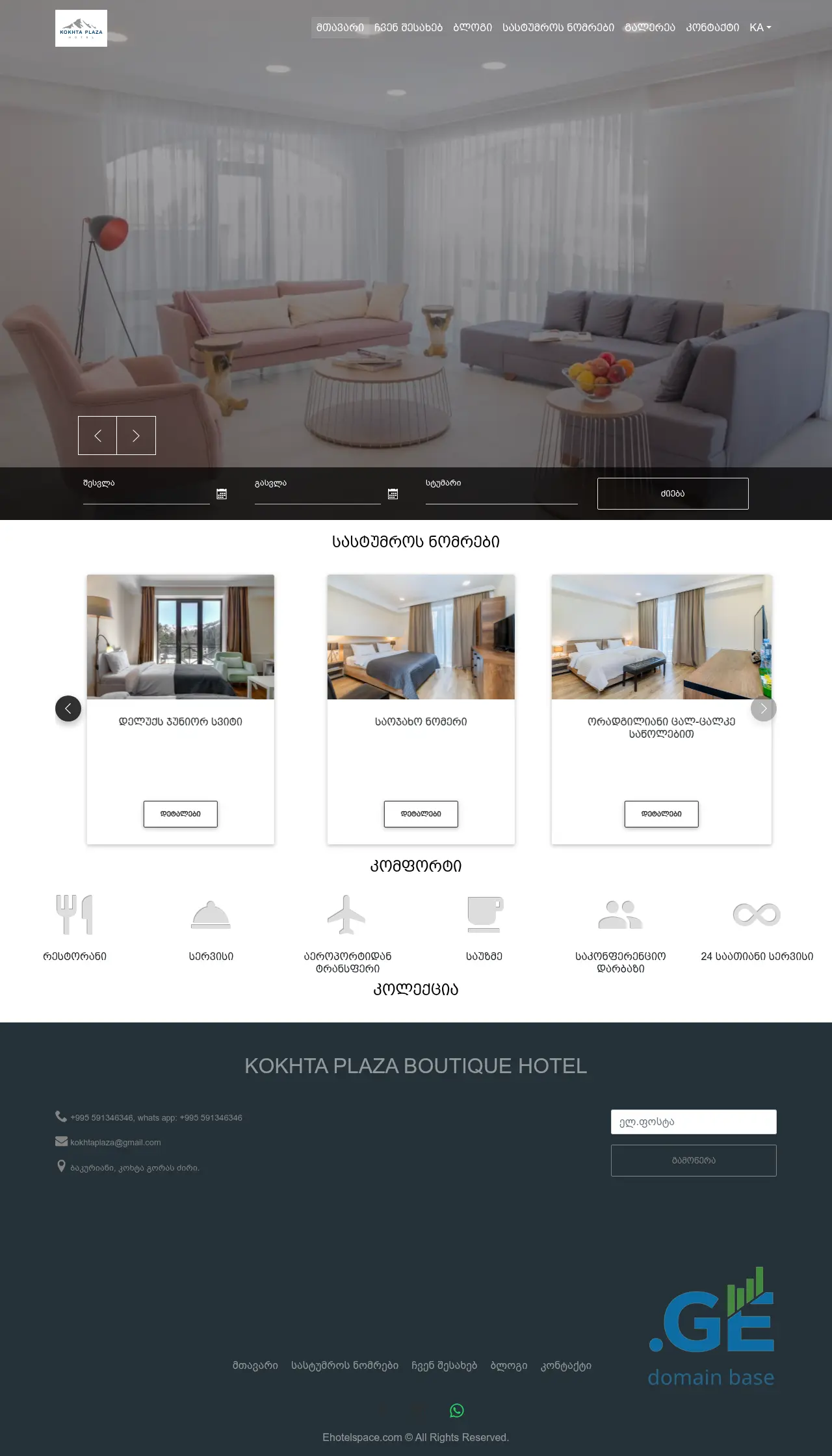 Screenshot of the site kokhtaplazaboutique.ge