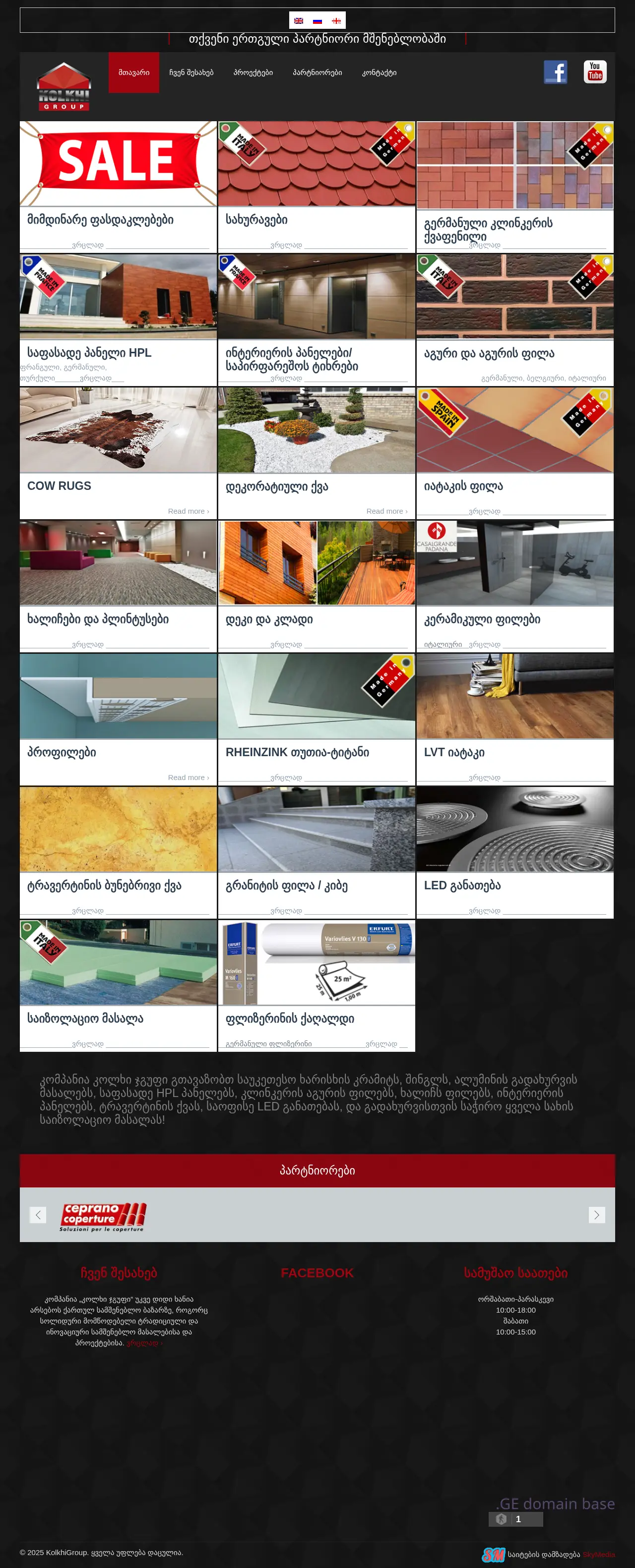 Screenshot of the site kolkhigroup.ge