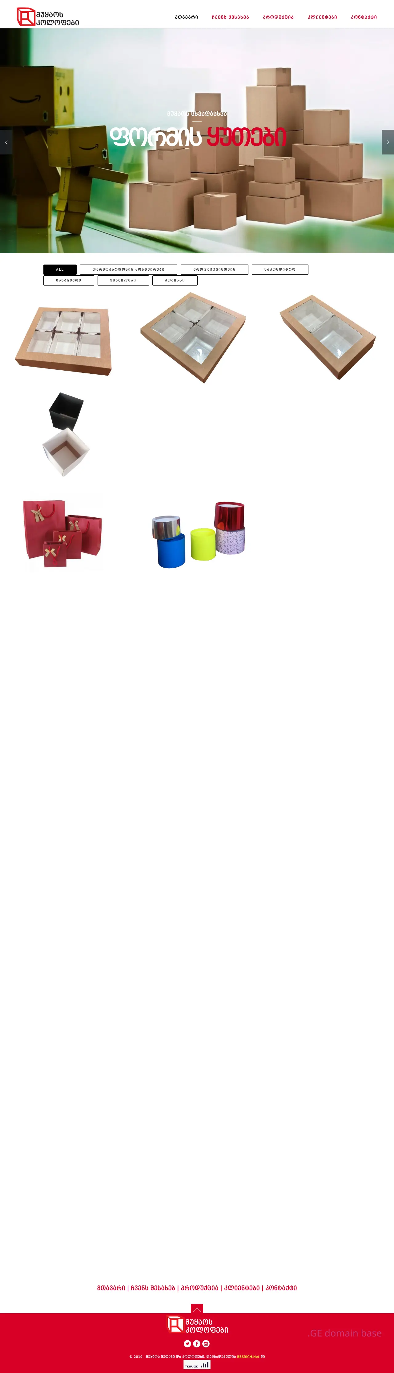 Screenshot of the site kolofebi.ge
