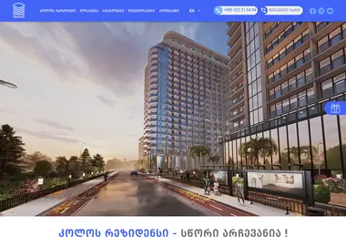Screenshot of kolos.ge