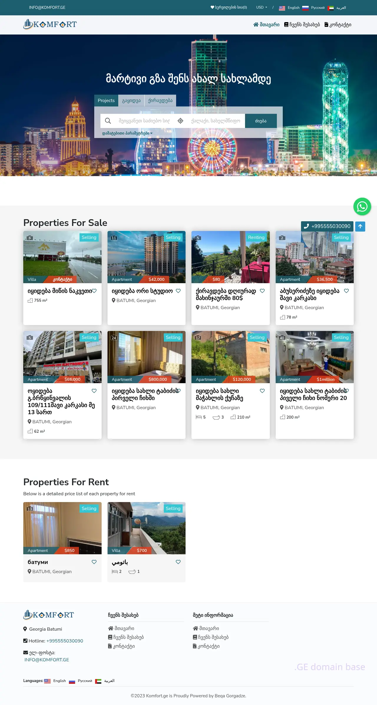Screenshot of the site komfort.ge