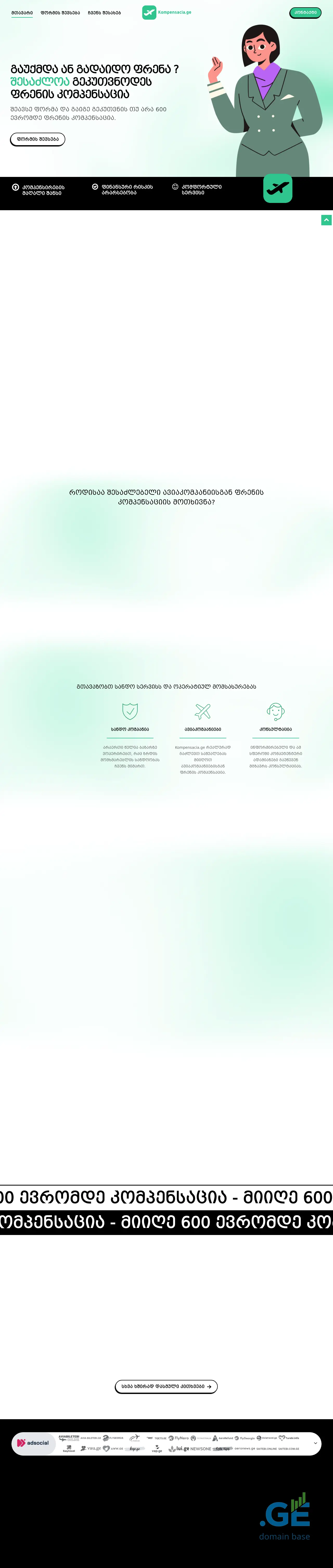 Screenshot of the site kompensacia.ge