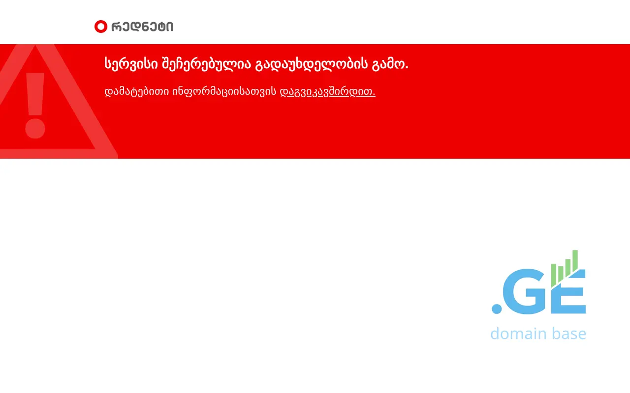Screenshot of the site komshi.ge