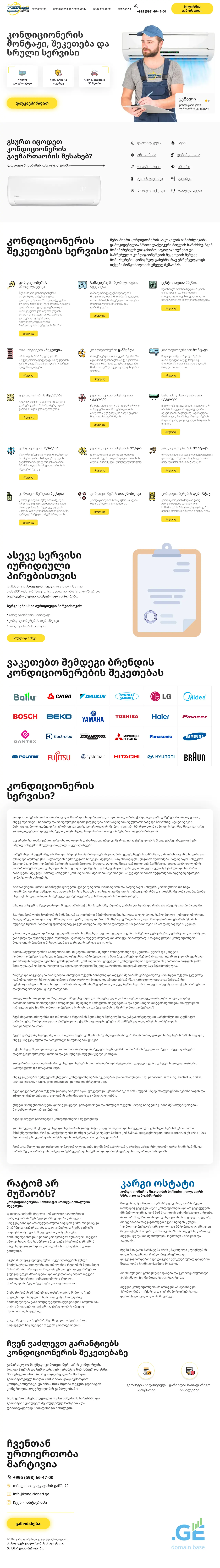 Screenshot of the site kondicioneri.ge