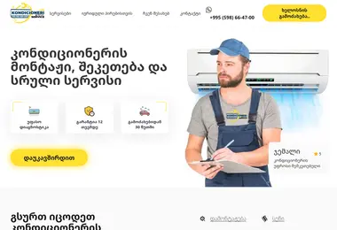 Скриншот kondicioneri.ge